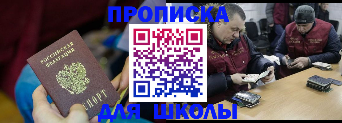 прописка регистрация в Кемерово