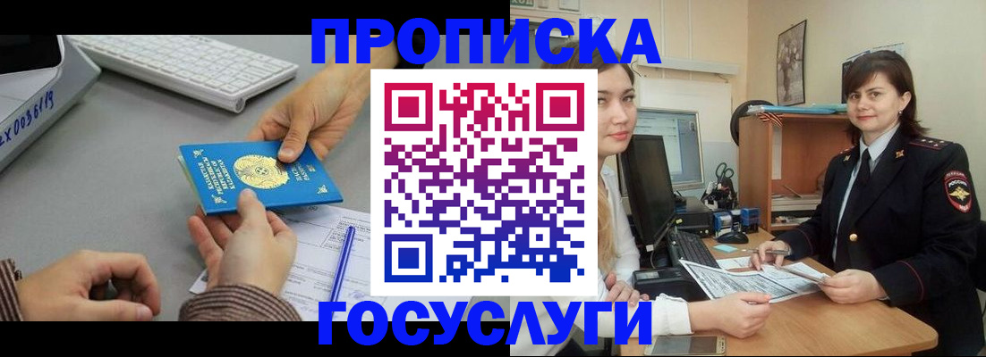 миграционный учет в Кемерово