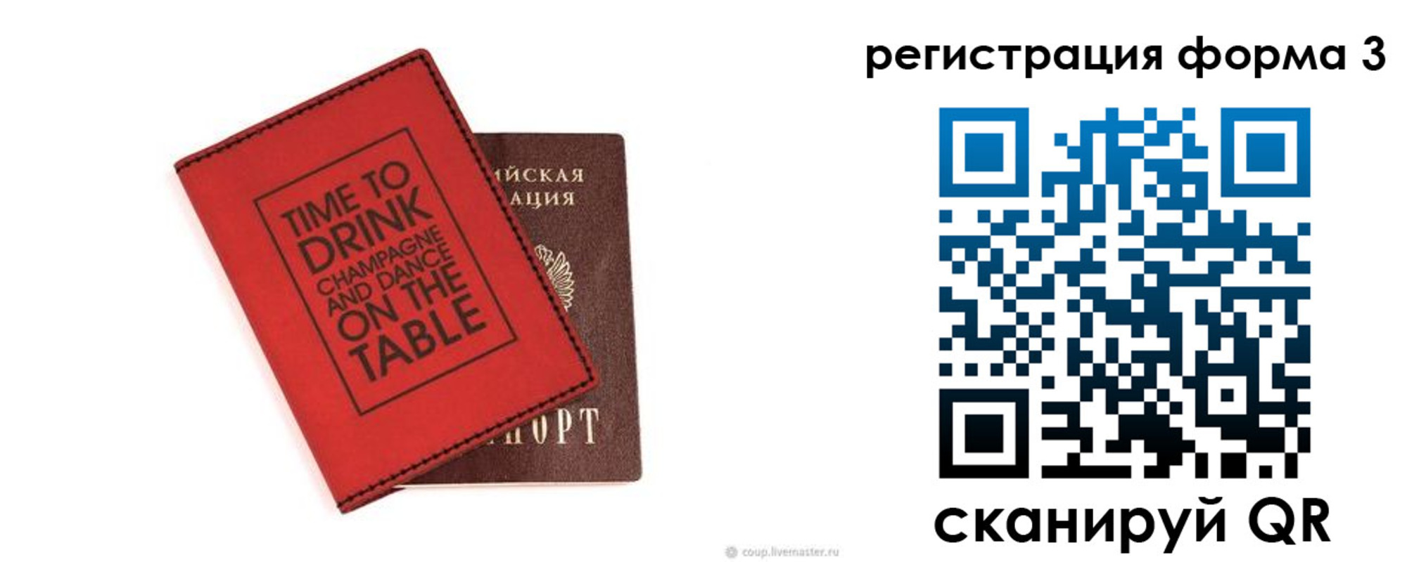 прописка для кредита в Кемерово