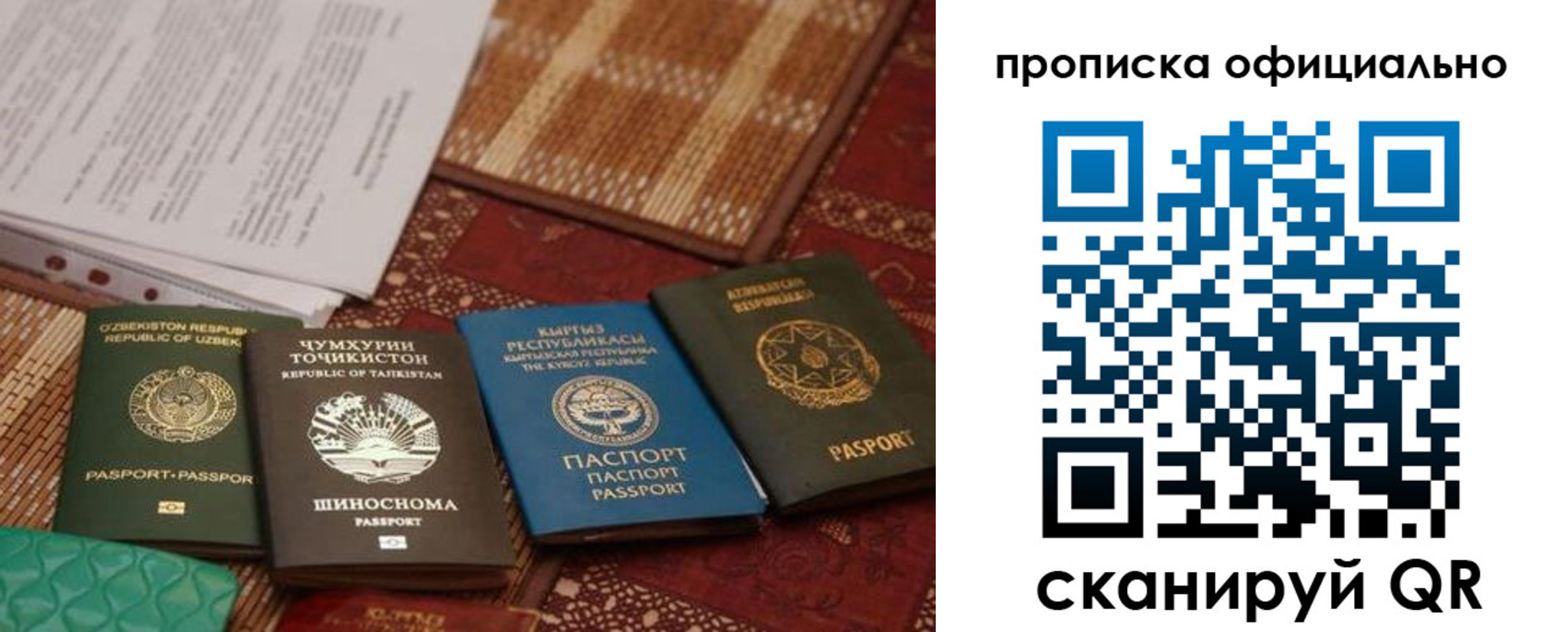 где прописаться в Кемерово