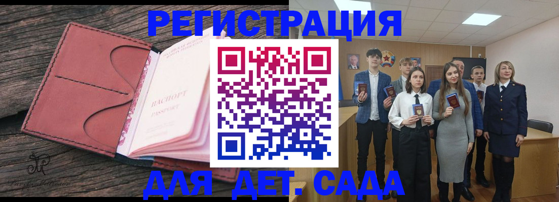 прописка 2025 в Кемерово
