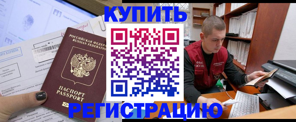 прописка паспорт в Кемерово
