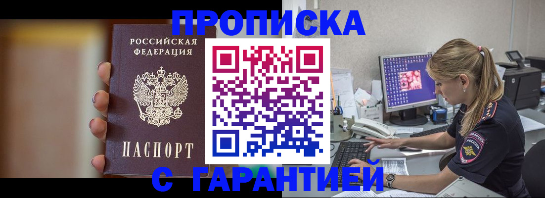 временная регистрация в квартире в Кемерово