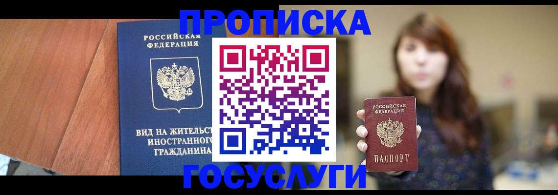 прописка поиск в Кемерово