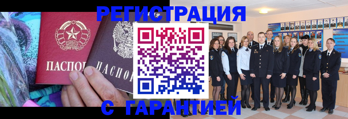 прописка регистрация в Кемерово