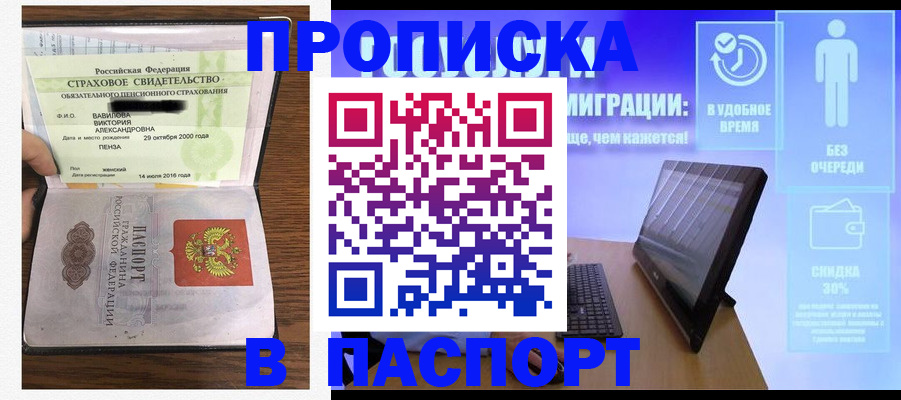 регистрация в Кемерово