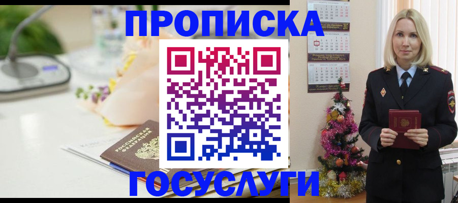 временная регистрация 2025 в Кемерово