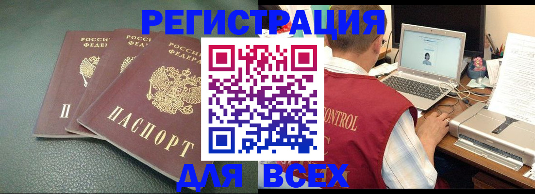 где прописаться в Кемерово
