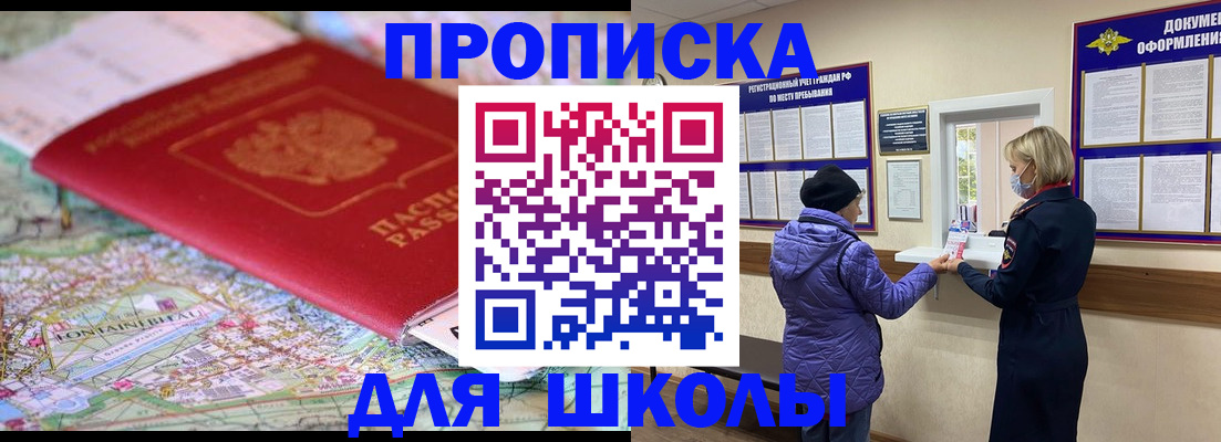 временная регистрация поиск в Кемерово