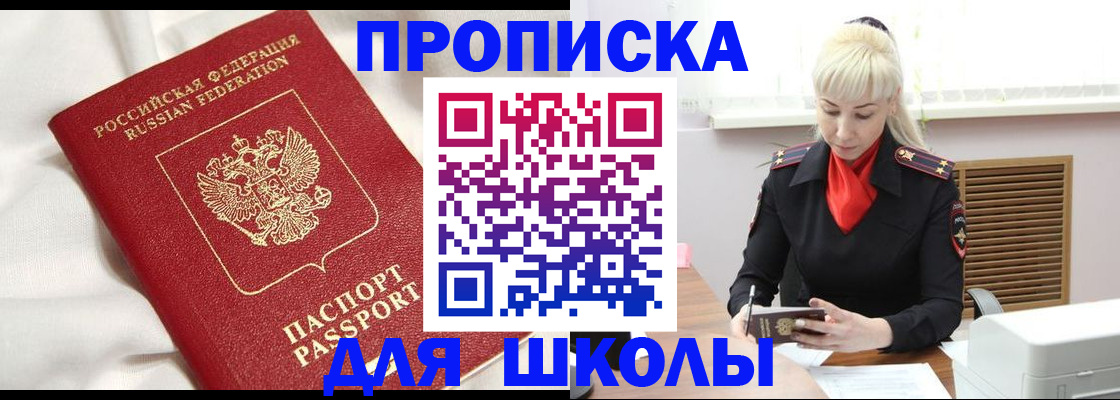 прописка паспорт в Кемерово