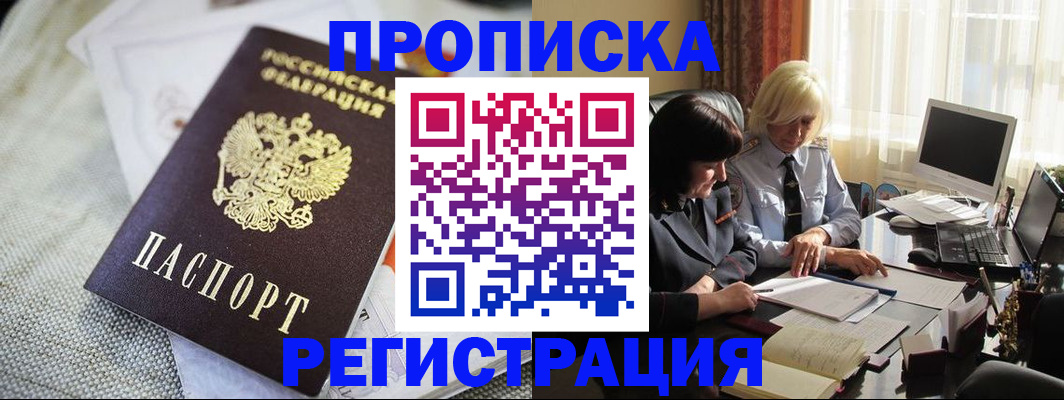 найти адрес прописки в Кемерово